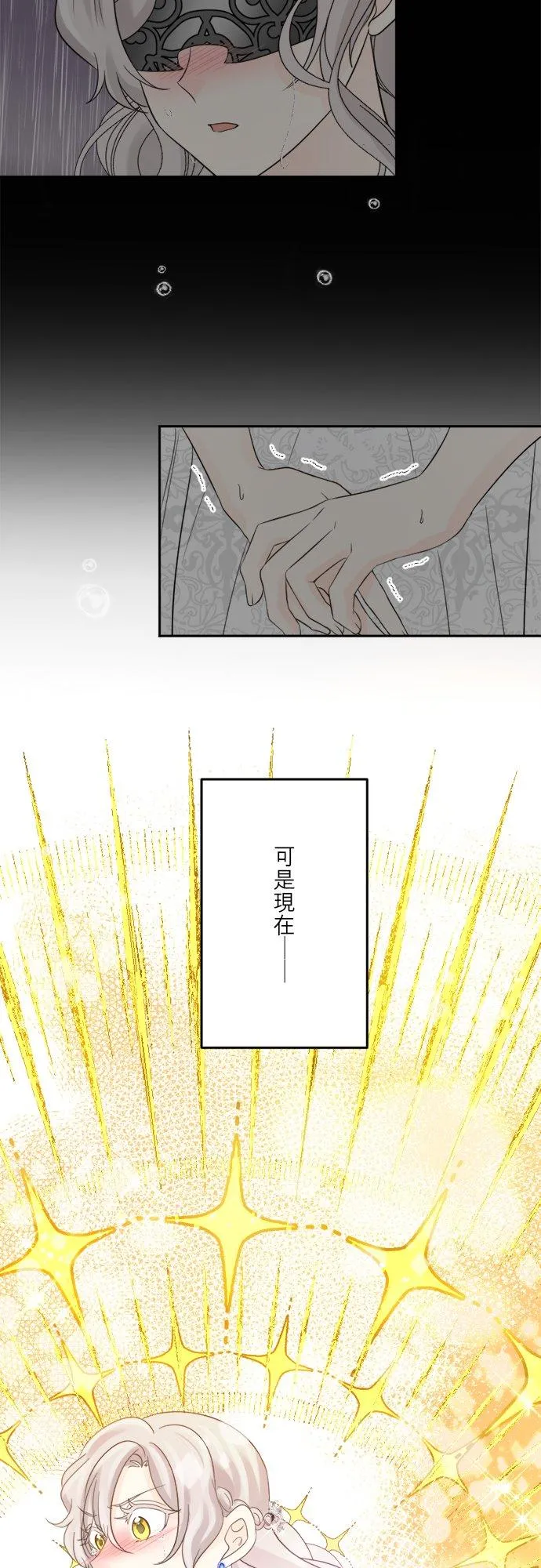 第 37 话 第8页