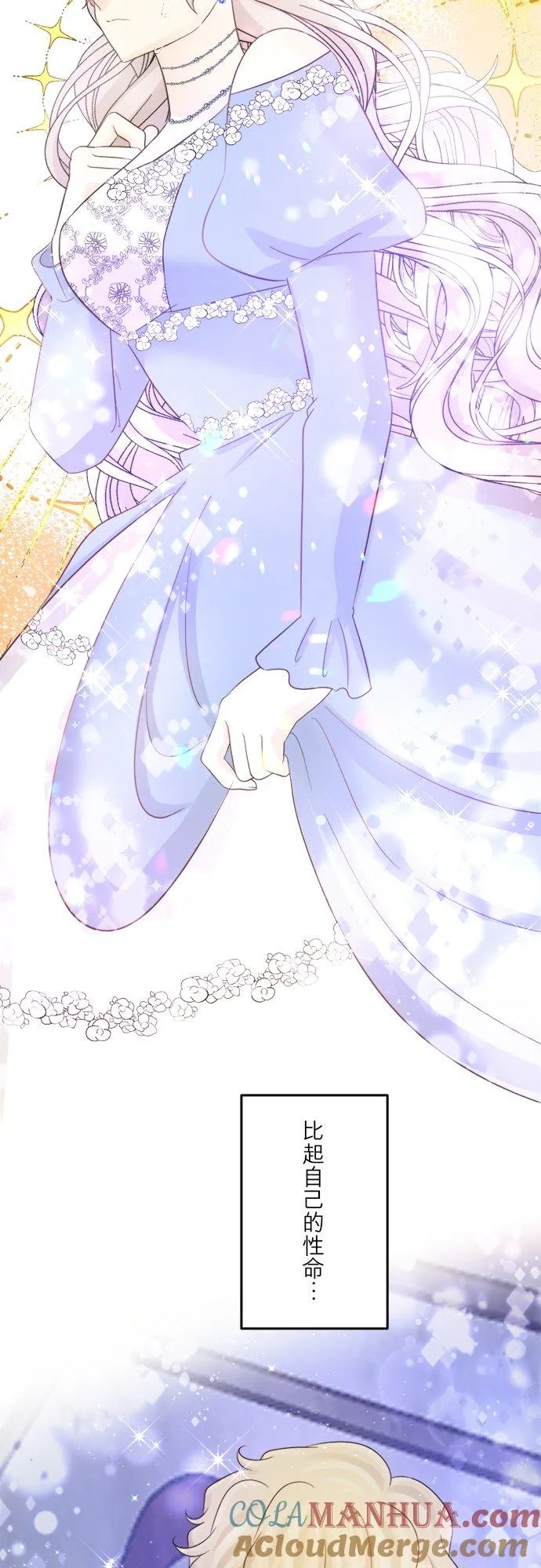 第 37 话 第9页