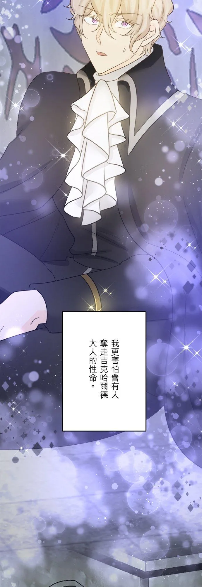第 37 话 第10页