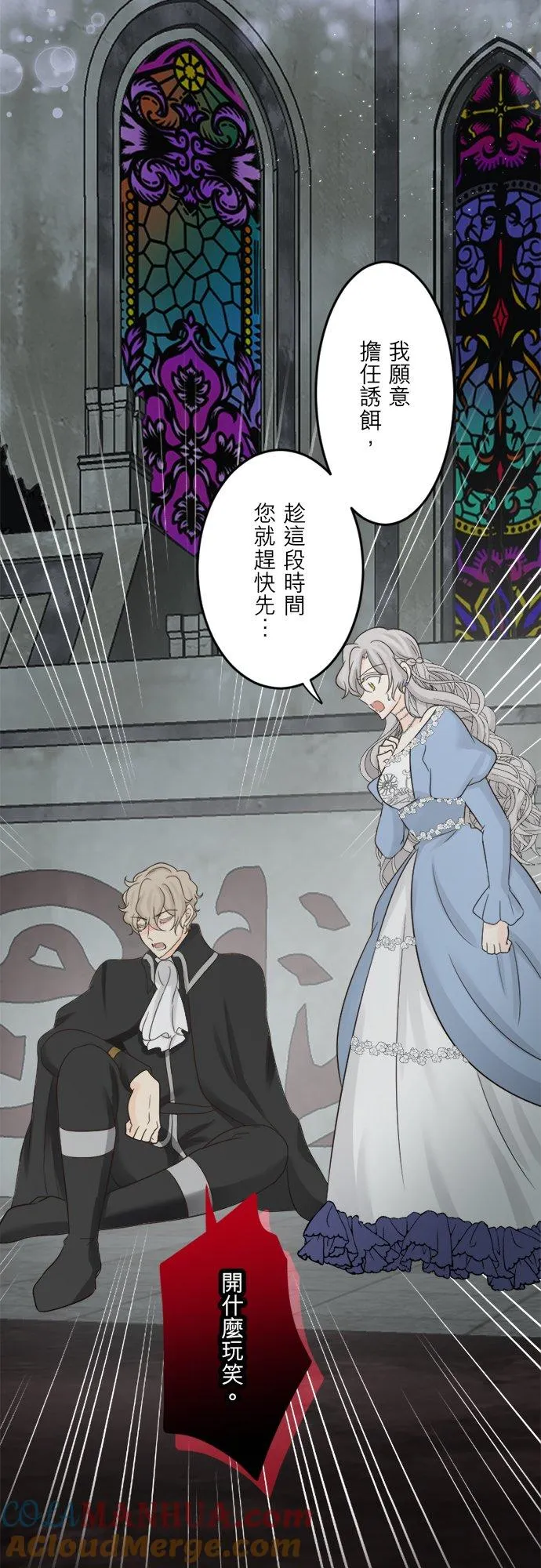 第 37 话 第11页