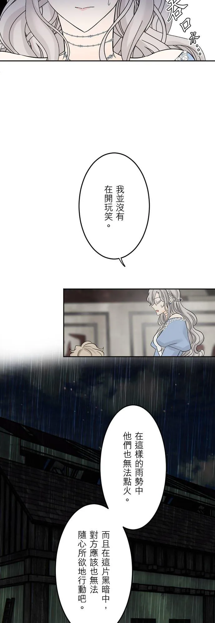 第 37 话 第14页