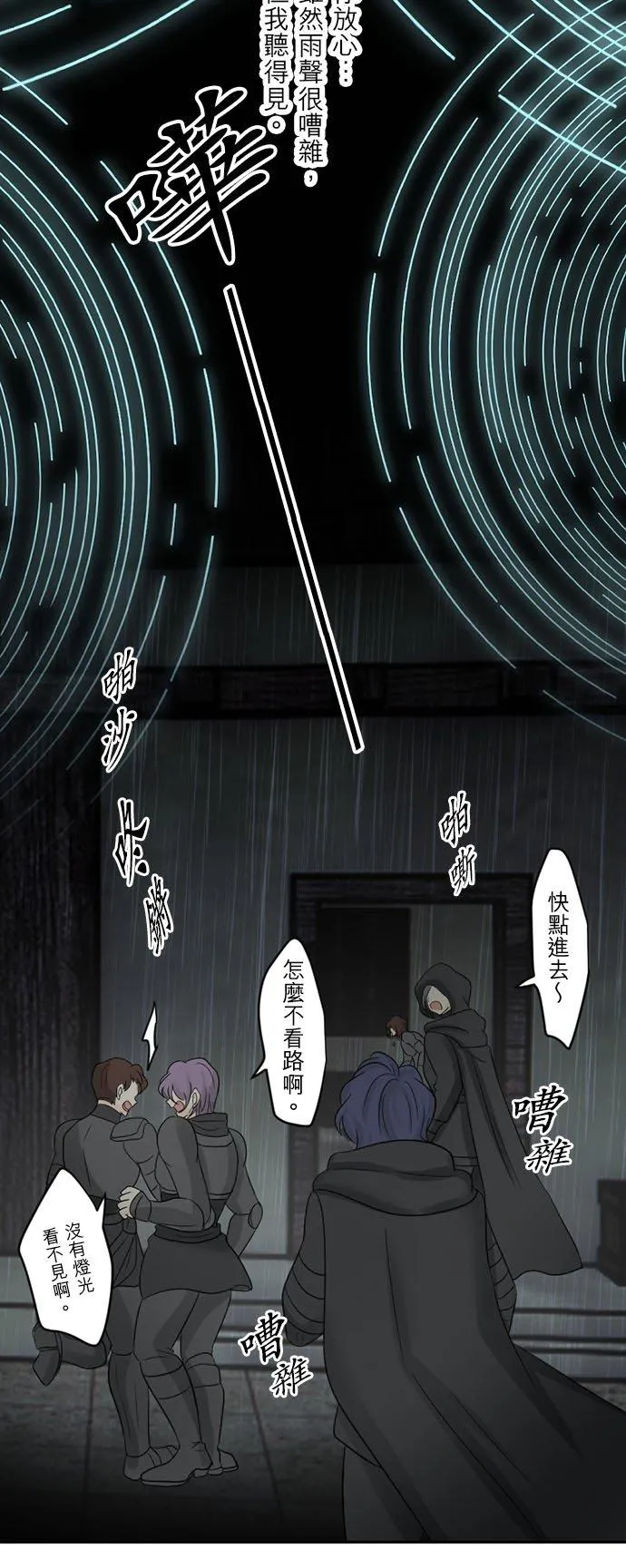 第 37 话 第18页