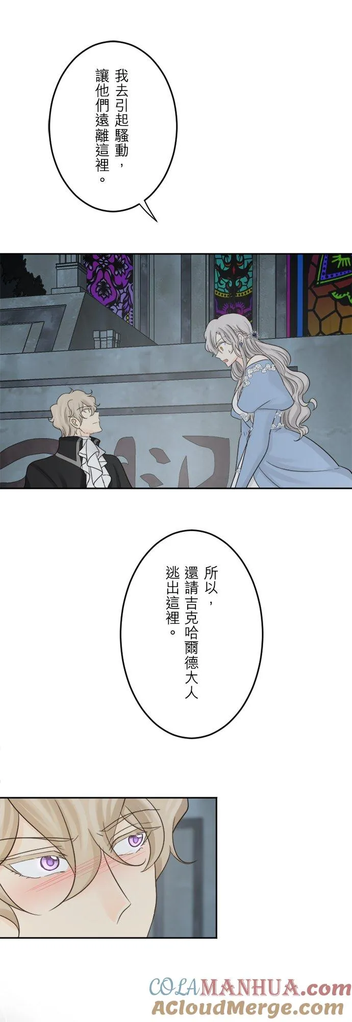第 37 话 第19页