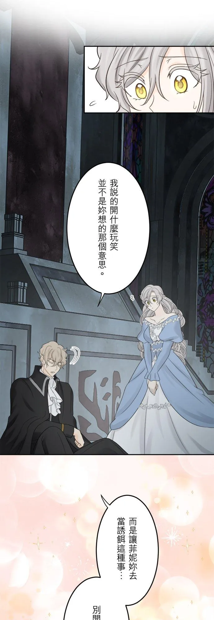 第 37 话 第20页