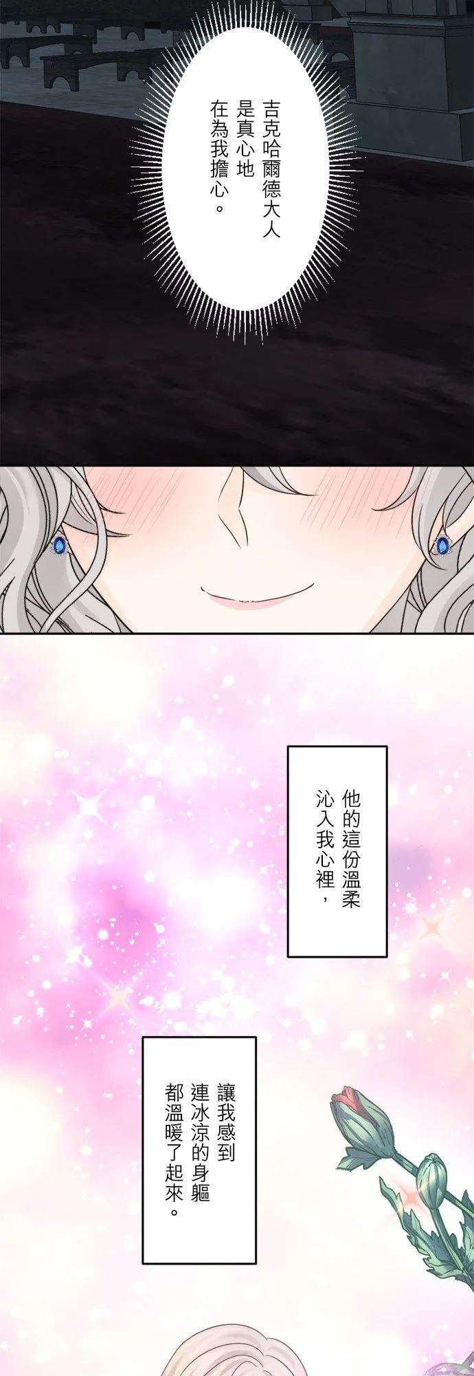 第 37 话 第22页