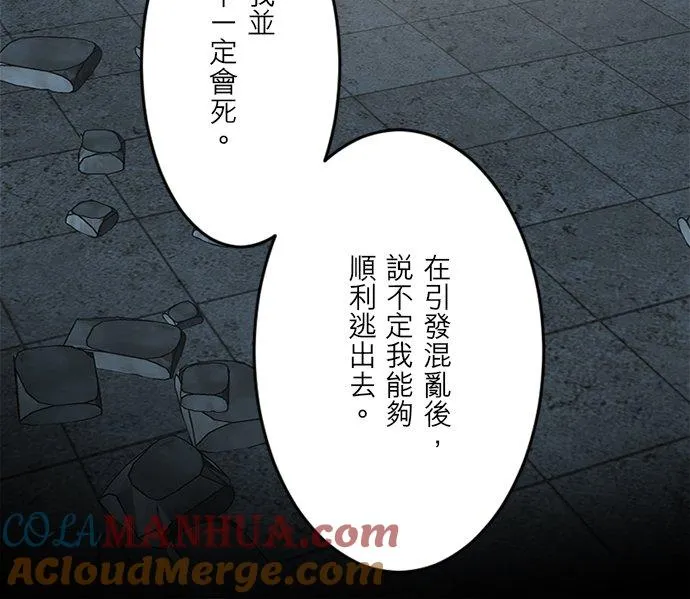 第 37 话 第25页