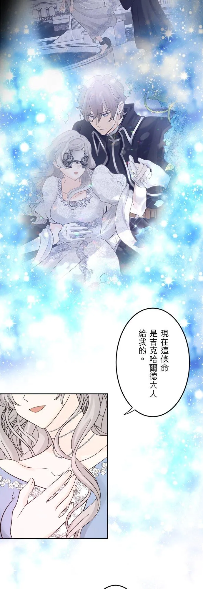 第 37 话 第28页
