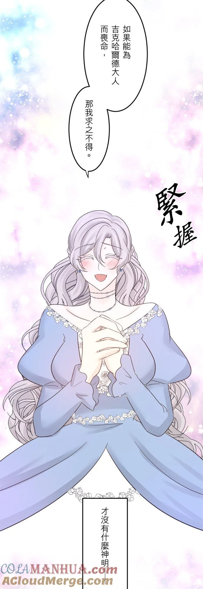 第 37 话 第29页