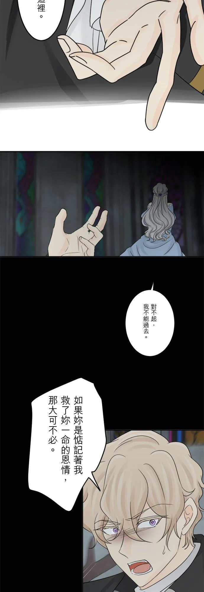 第 37 话 第34页