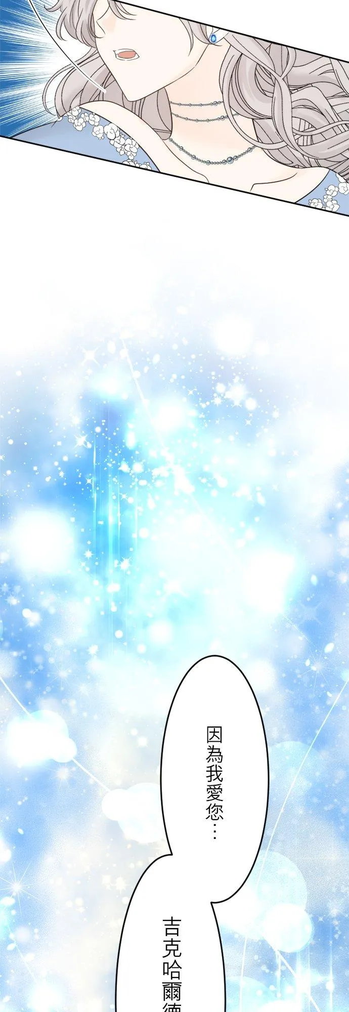 第 37 话 第38页