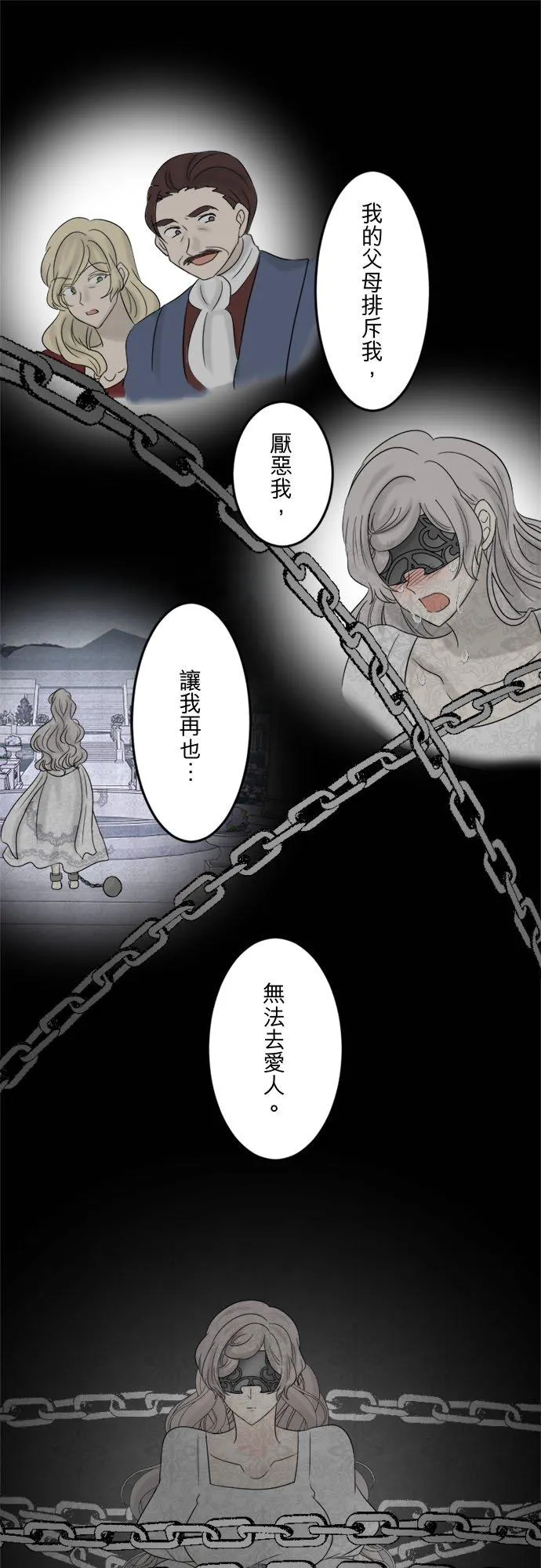 第 38 话 第9页