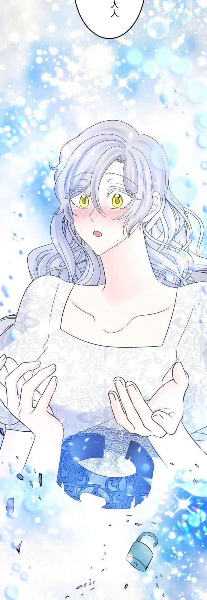 第 38 话 第12页