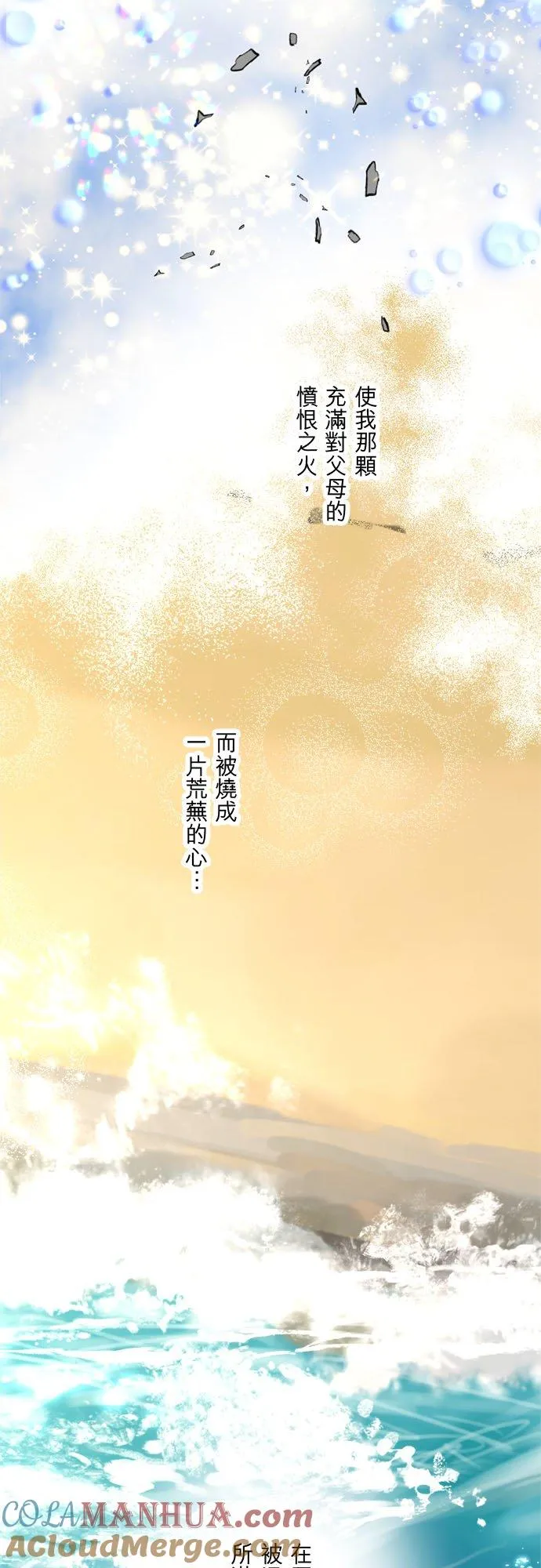第 38 话 第13页