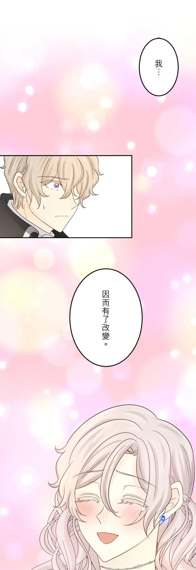 第 38 话 第15页