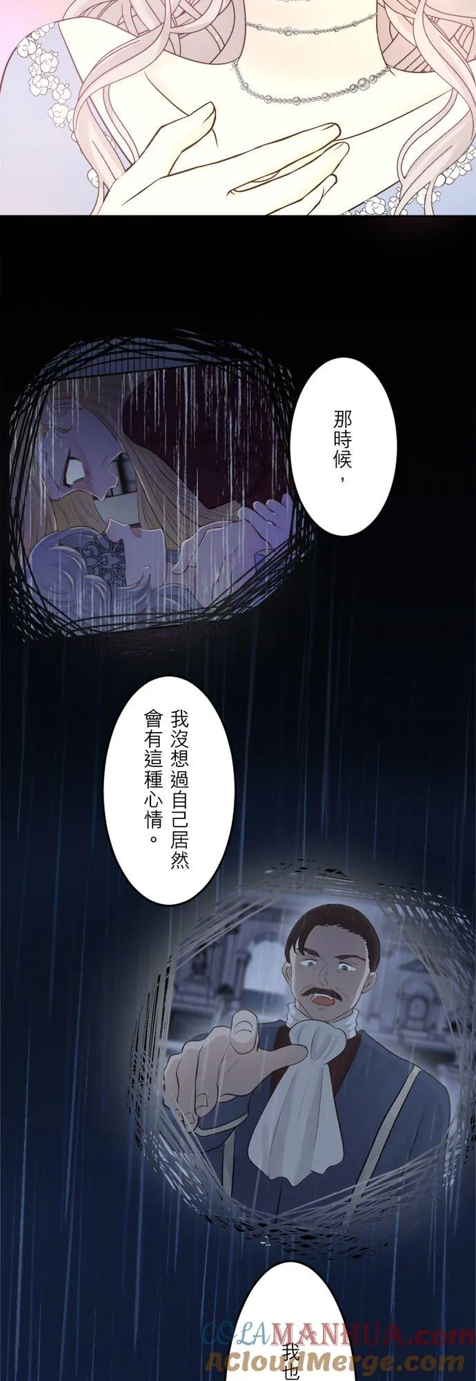 第 38 话 第16页