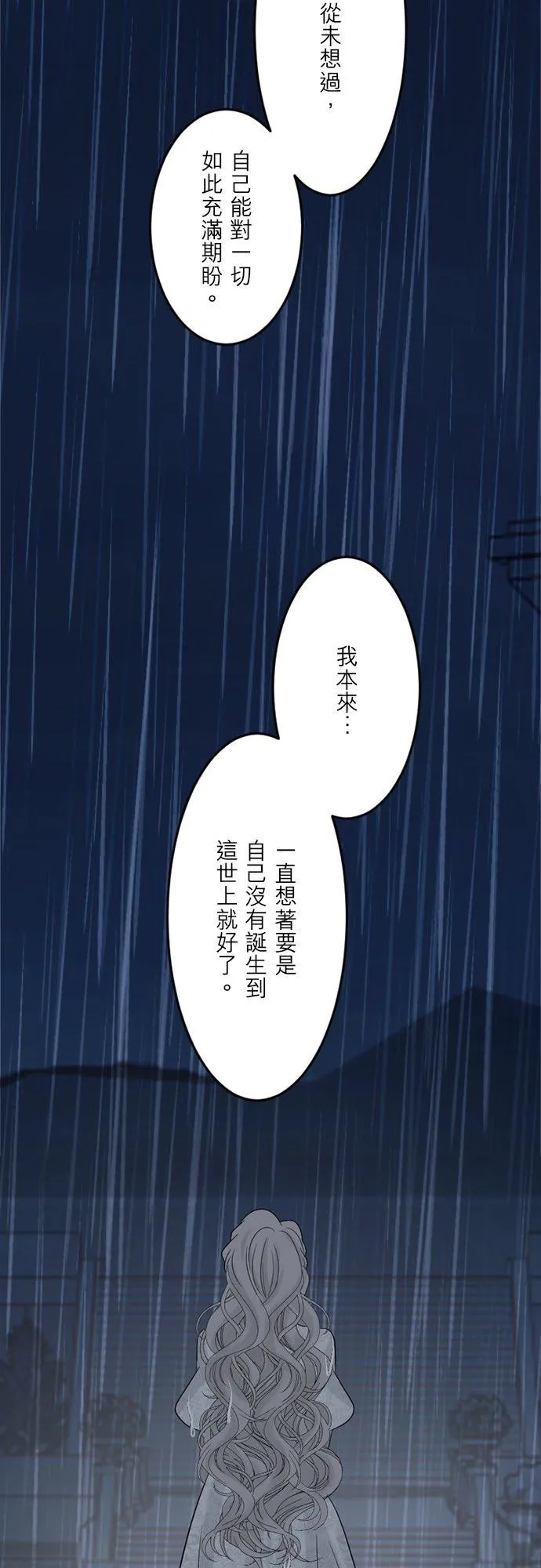 第 38 话 第17页