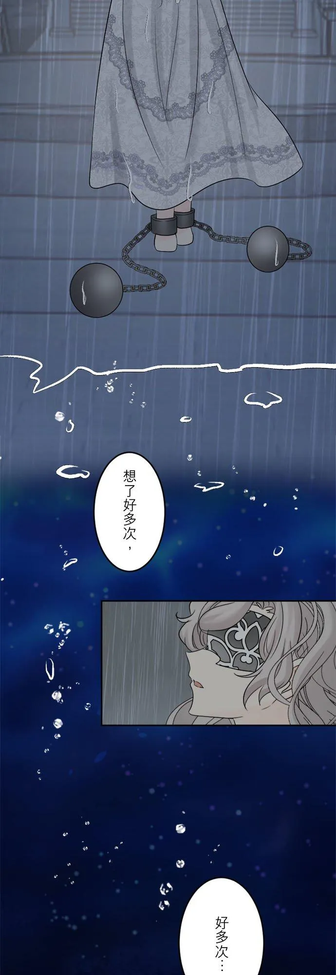第 38 话 第18页