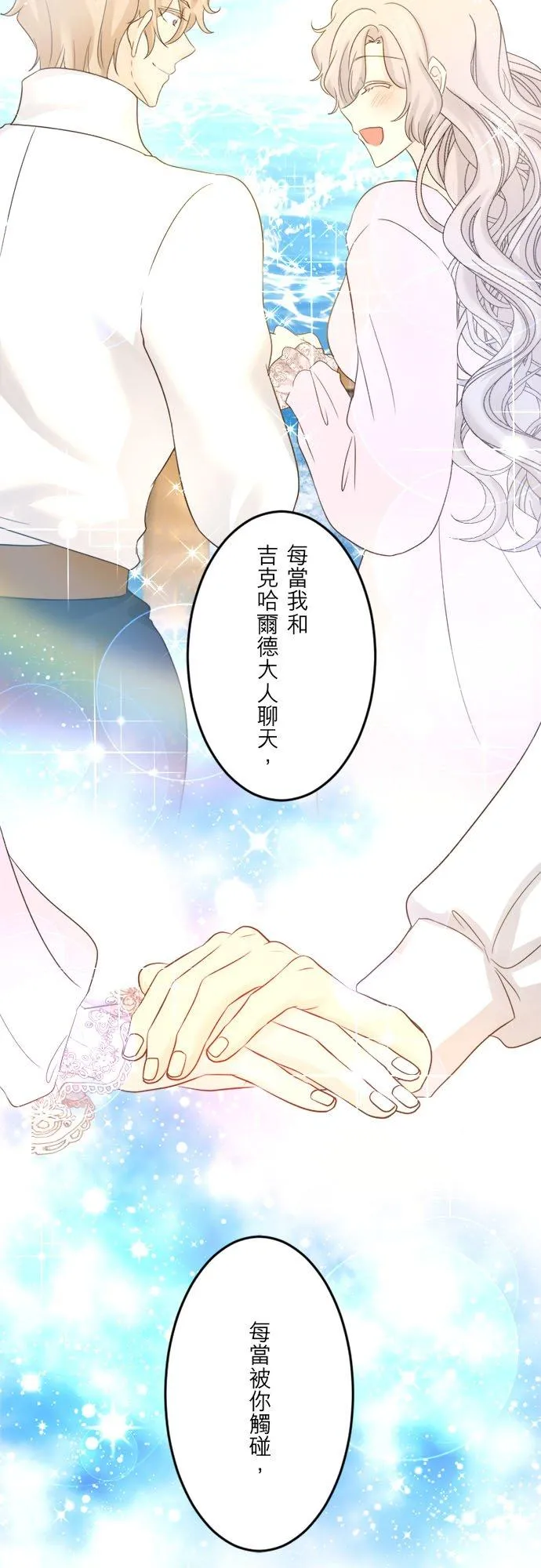 第 38 话 第20页