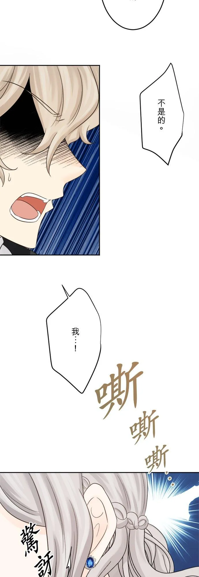 第 38 话 第26页