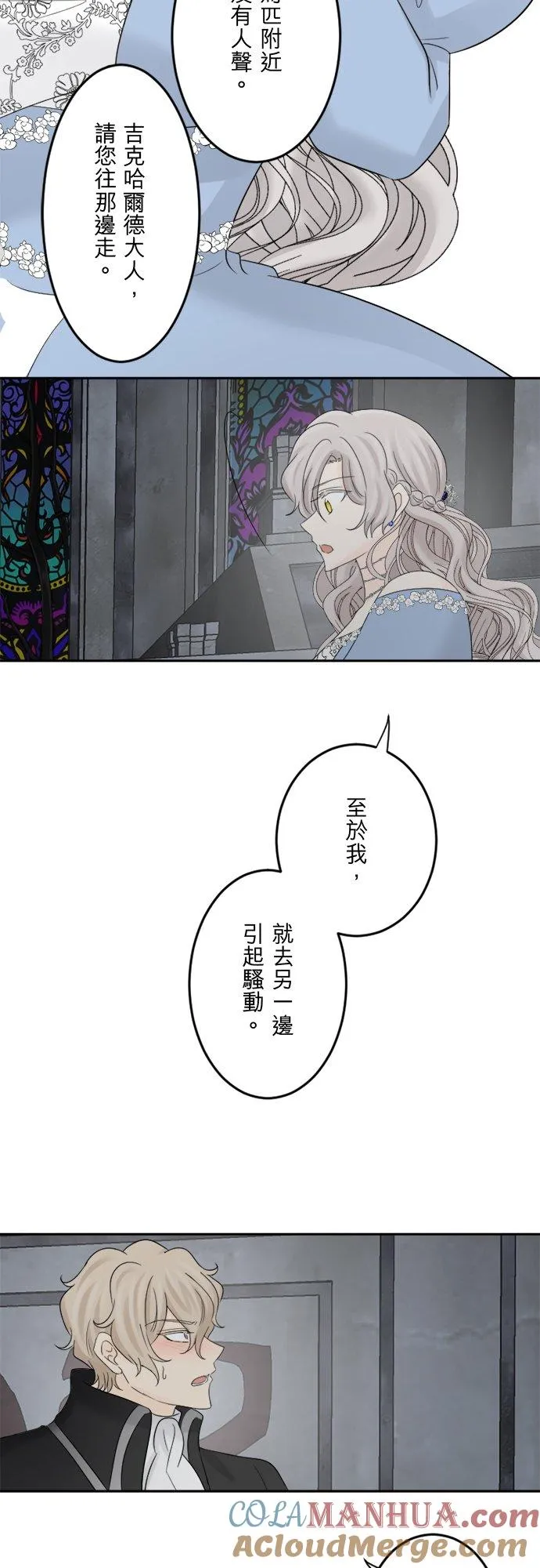 第 38 话 第28页