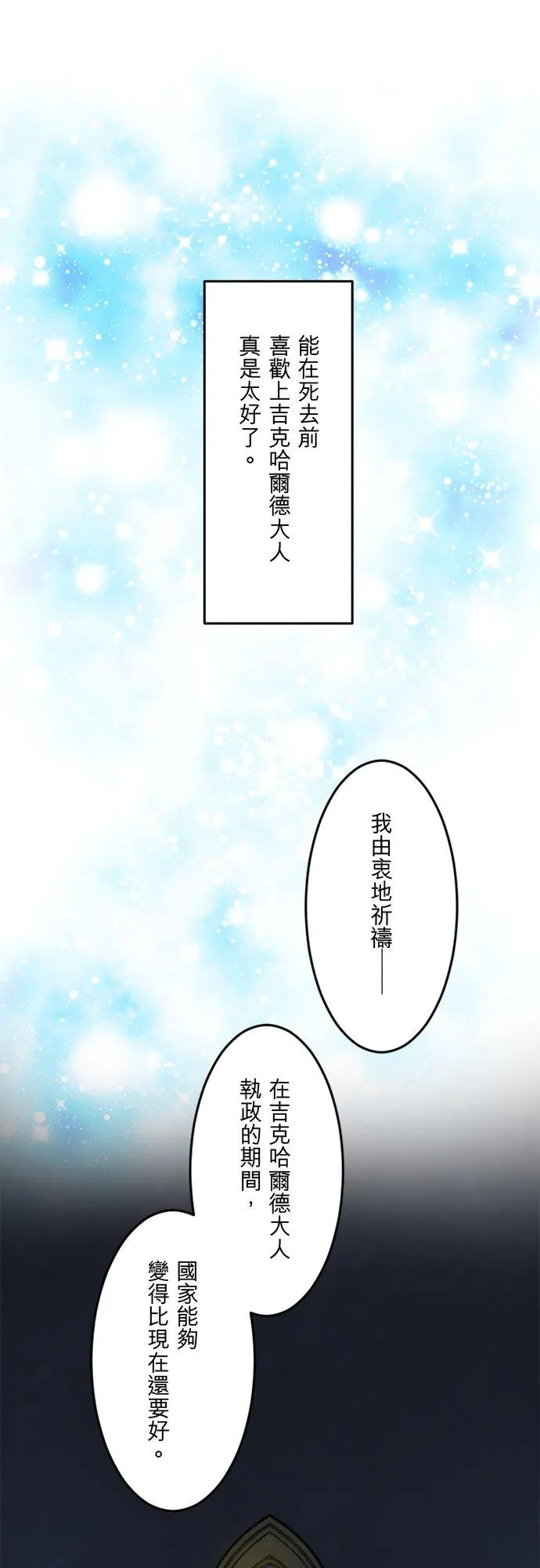 第 38 话 第30页