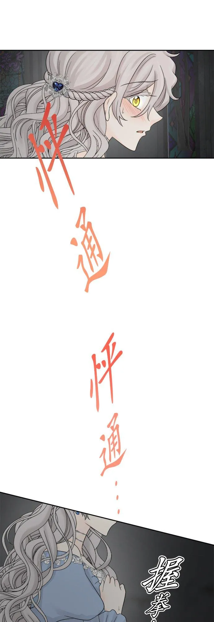 第 38 话 第35页
