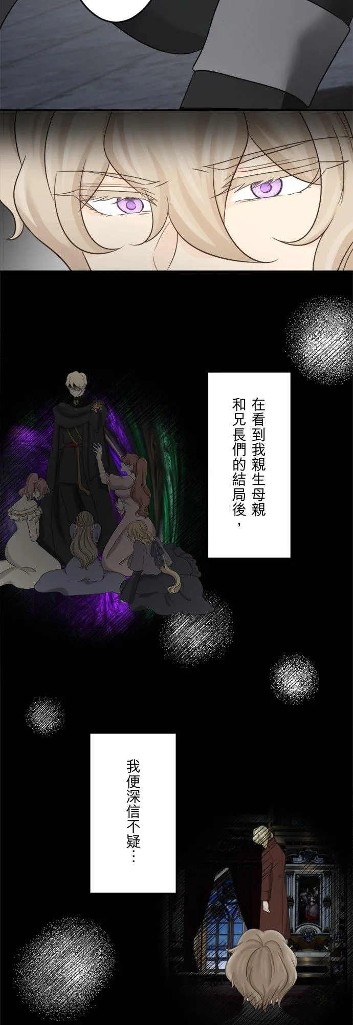 第 38 话 第39页
