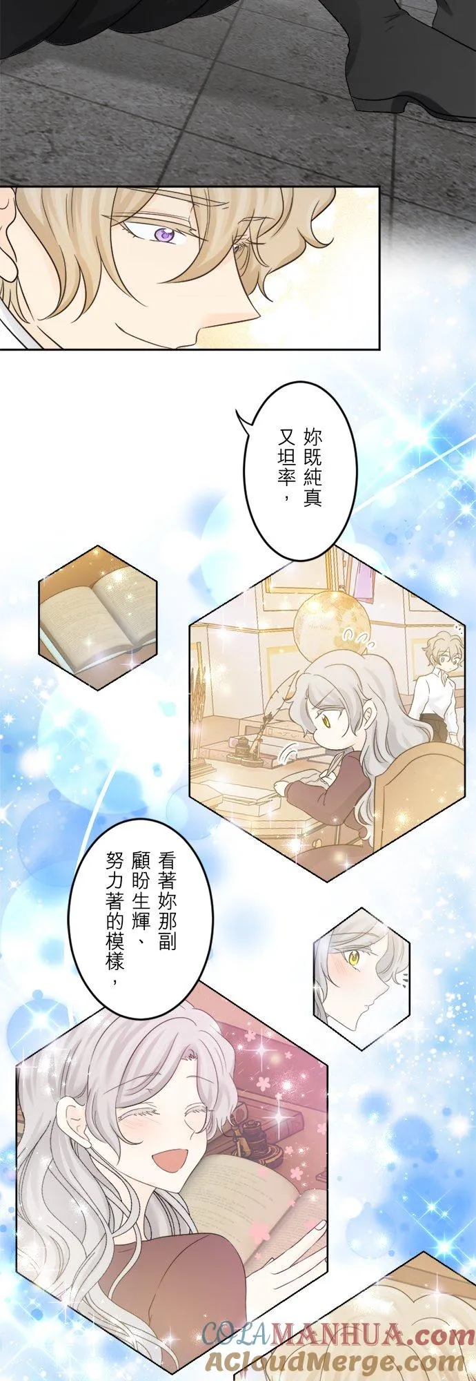 第 39 话 第7页