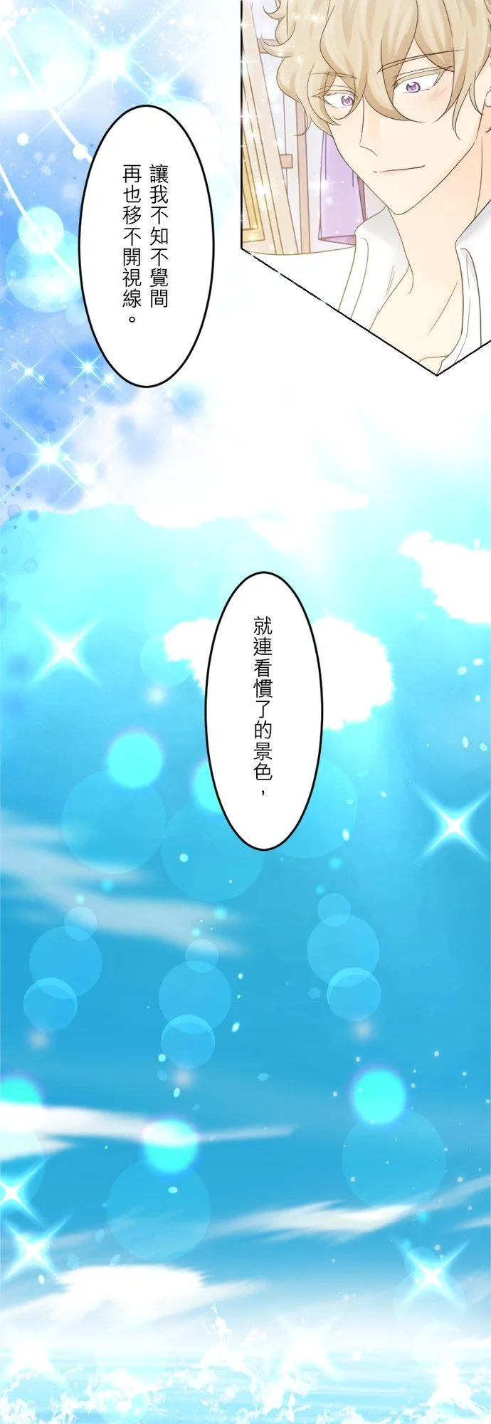 第 39 话 第8页