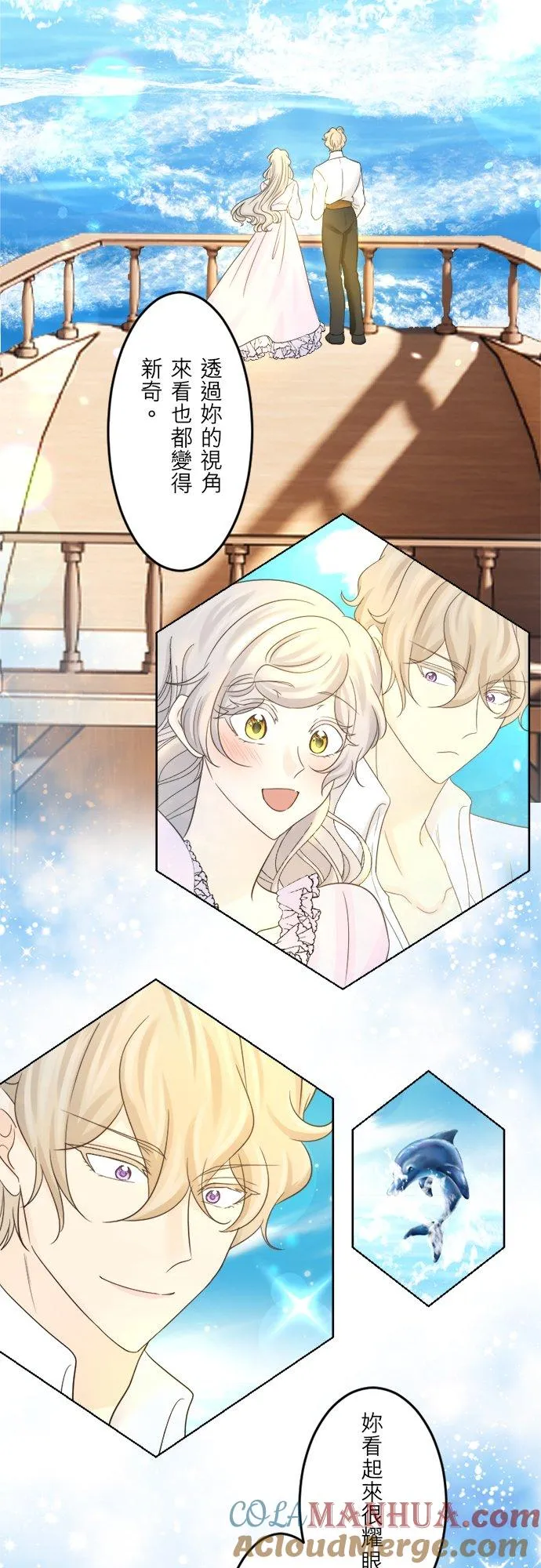 第 39 话 第9页