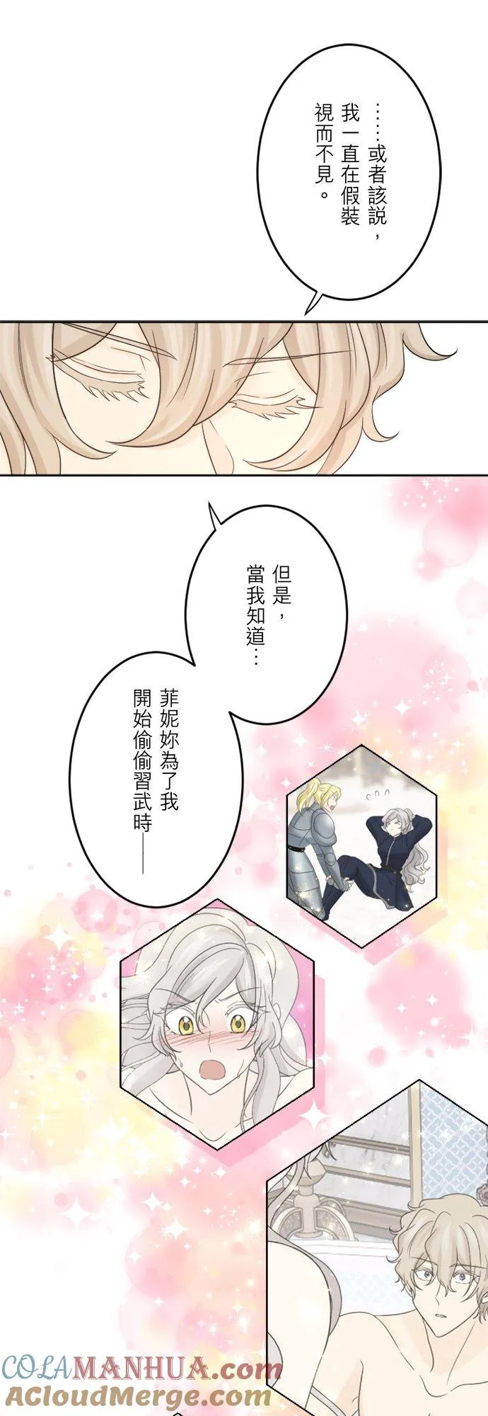 第 39 话 第13页