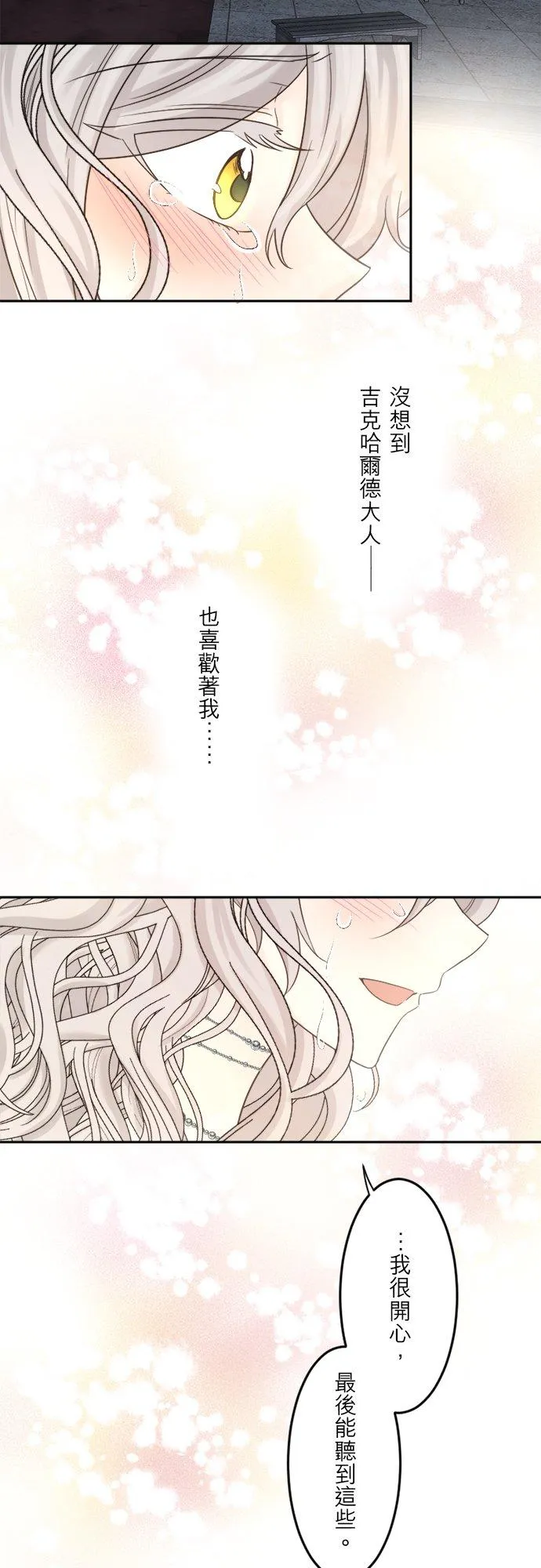 第 39 话 第16页
