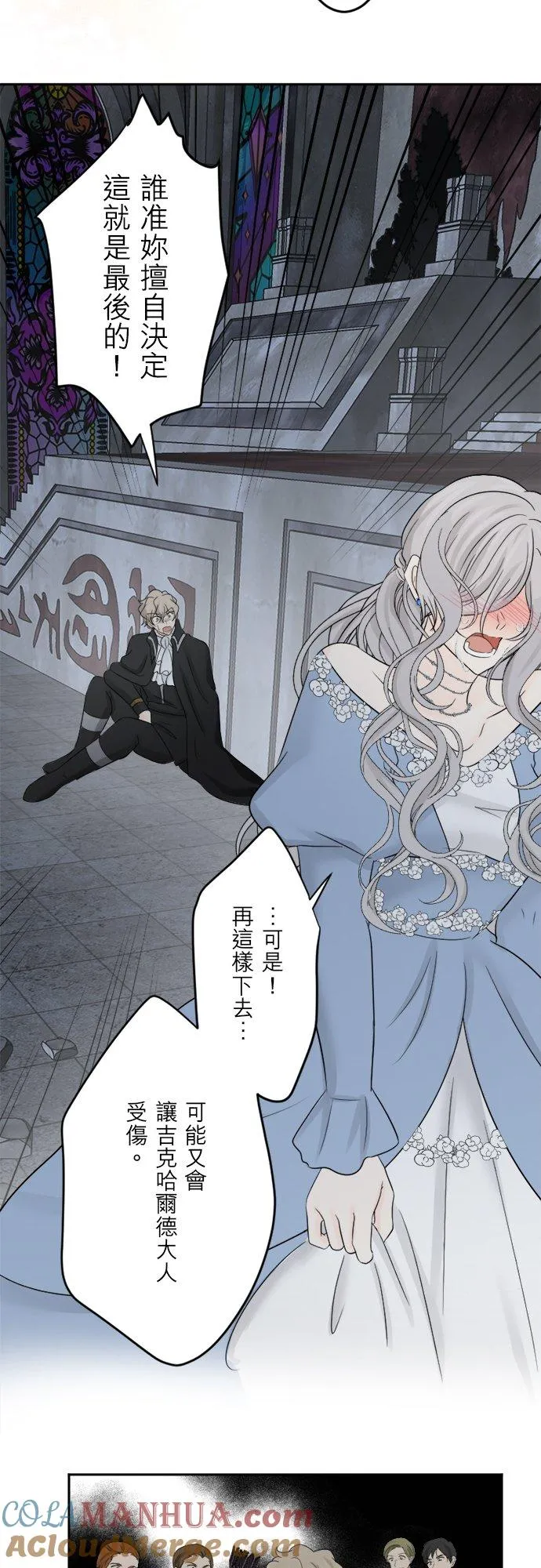 第 39 话 第17页