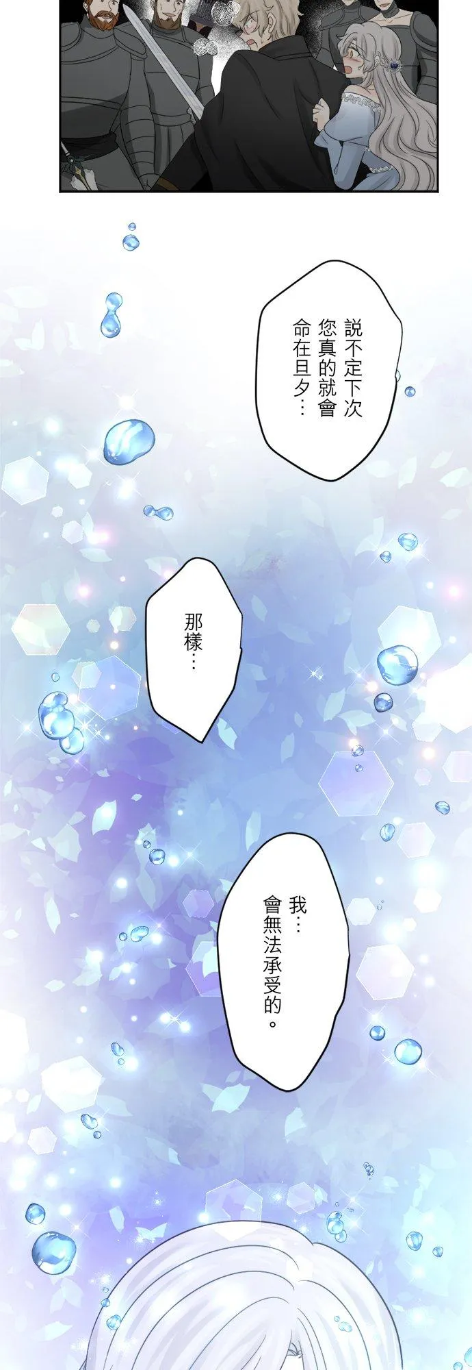 第 39 话 第18页