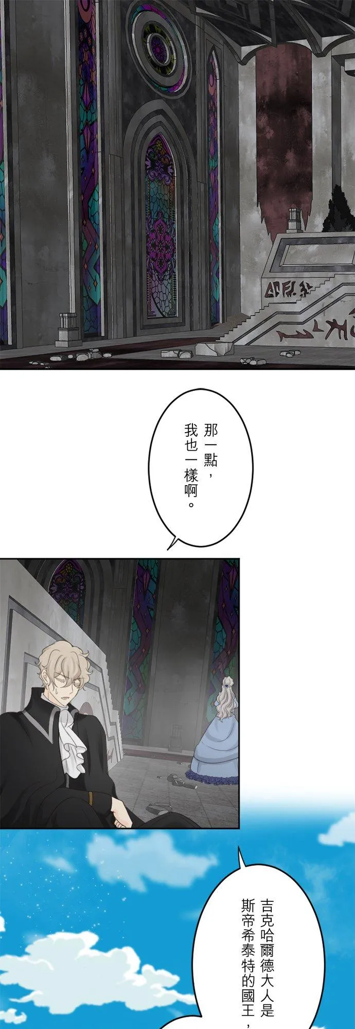 第 39 话 第20页