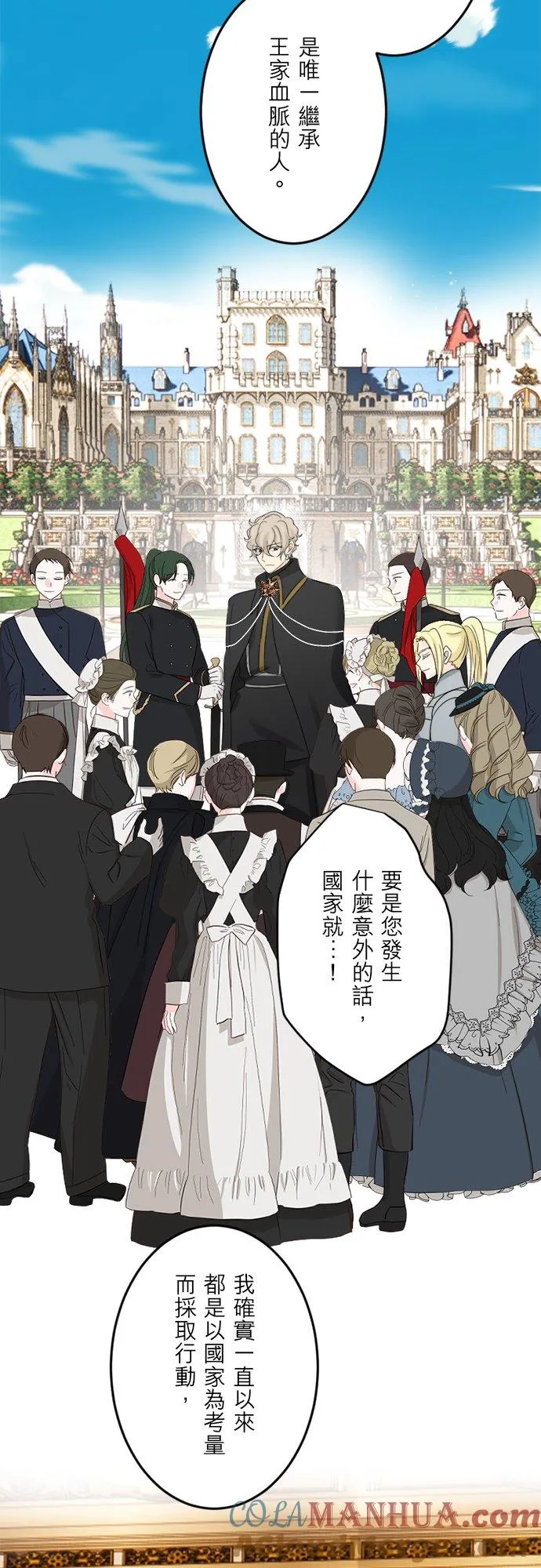 第 39 话 第21页