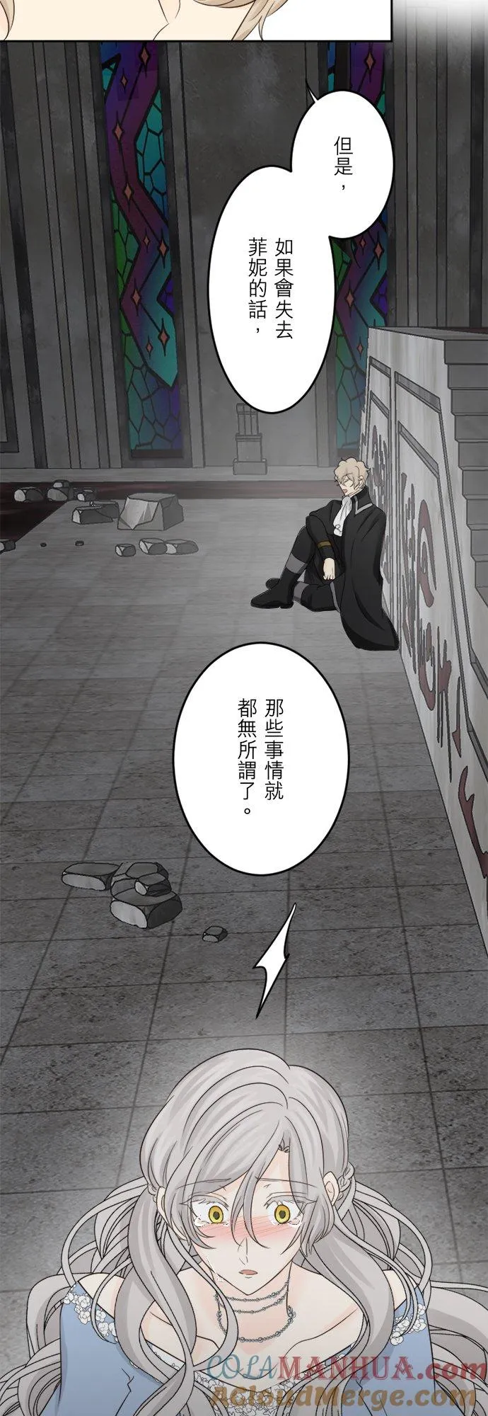 第 39 话 第23页