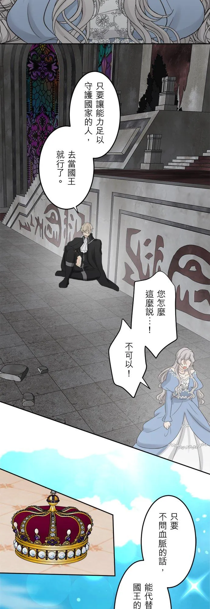 第 39 话 第24页