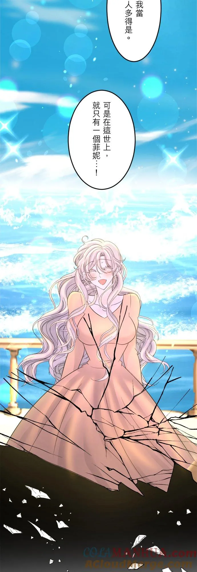 第 39 话 第25页