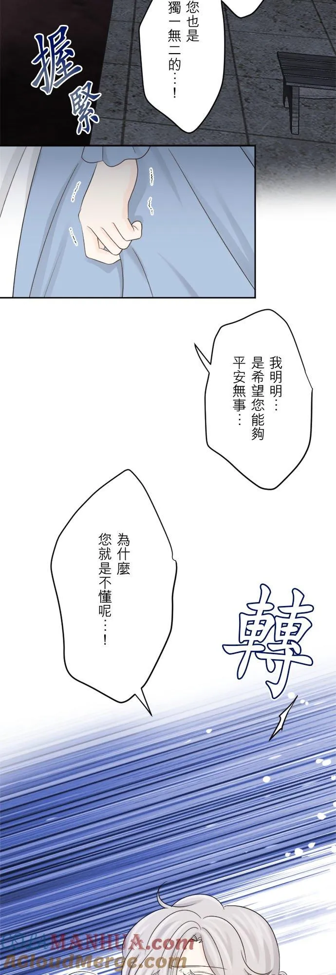 第 39 话 第29页
