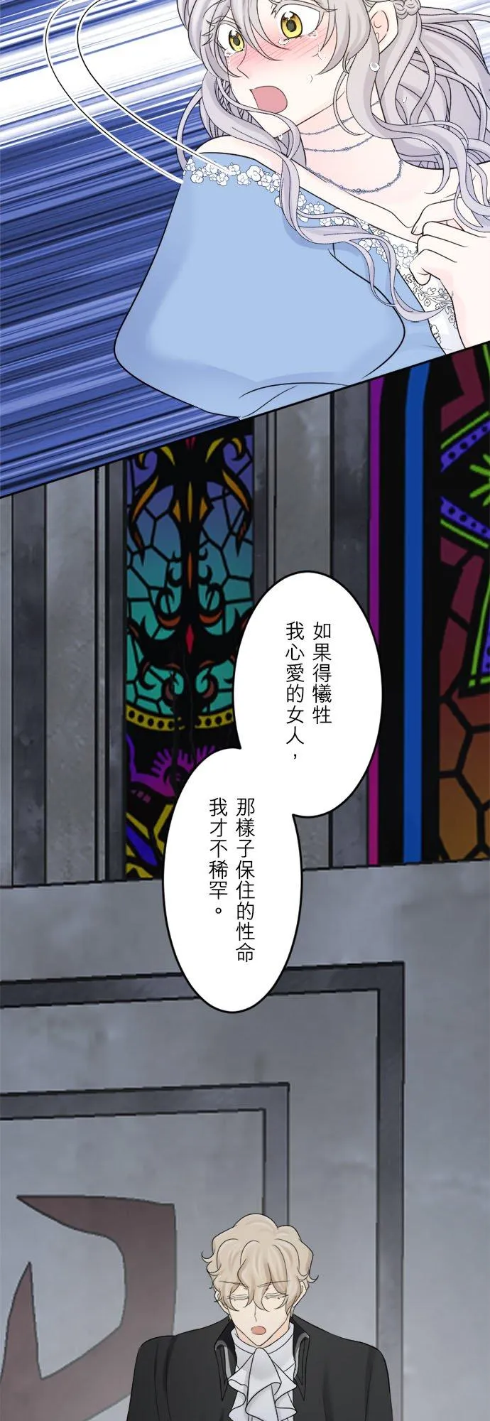 第 39 话 第30页