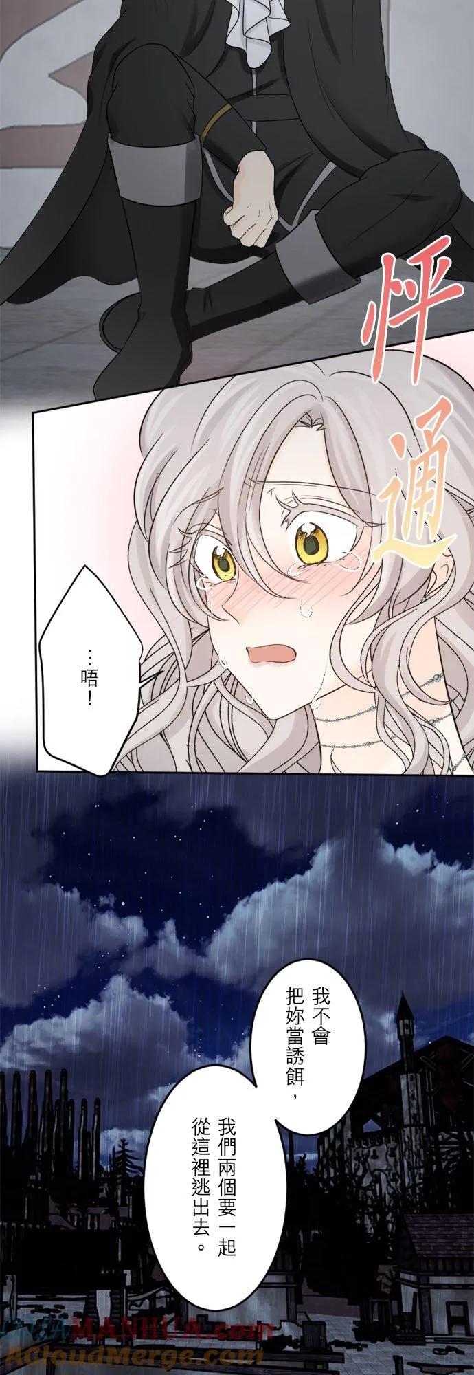 第 39 话 第31页