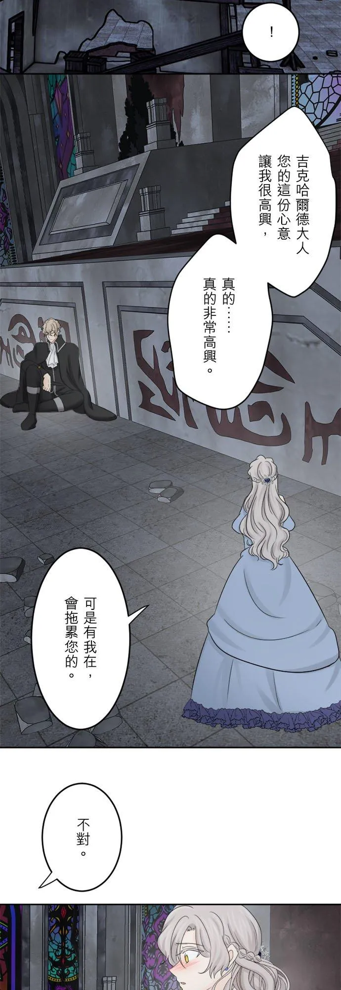 第 39 话 第32页