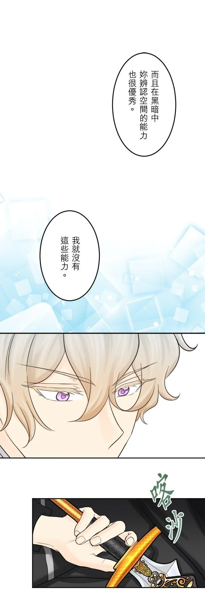 第 39 话 第36页