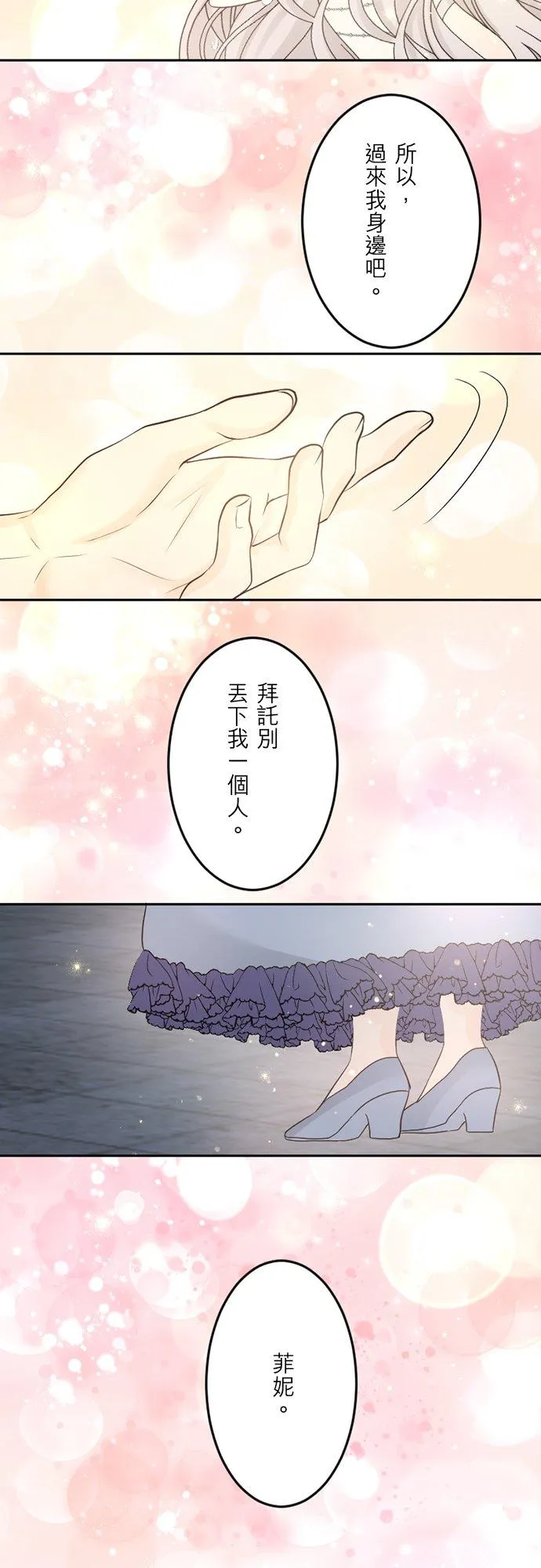 第 40 话 第2页