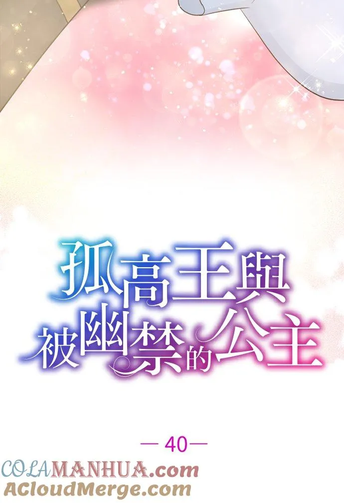 第 40 话 第5页