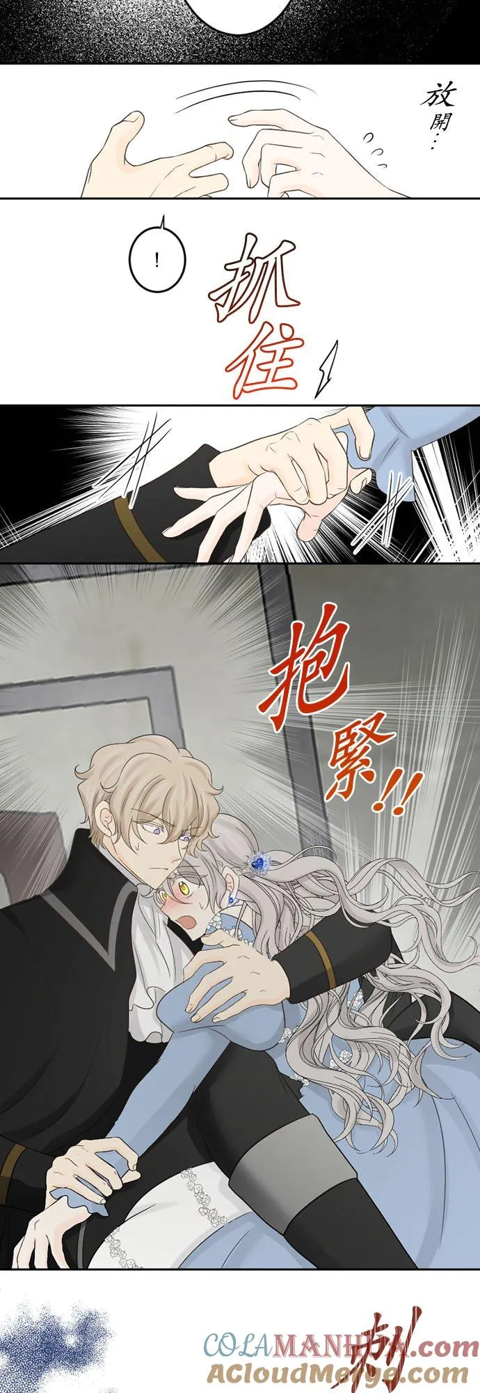 第 40 话 第7页