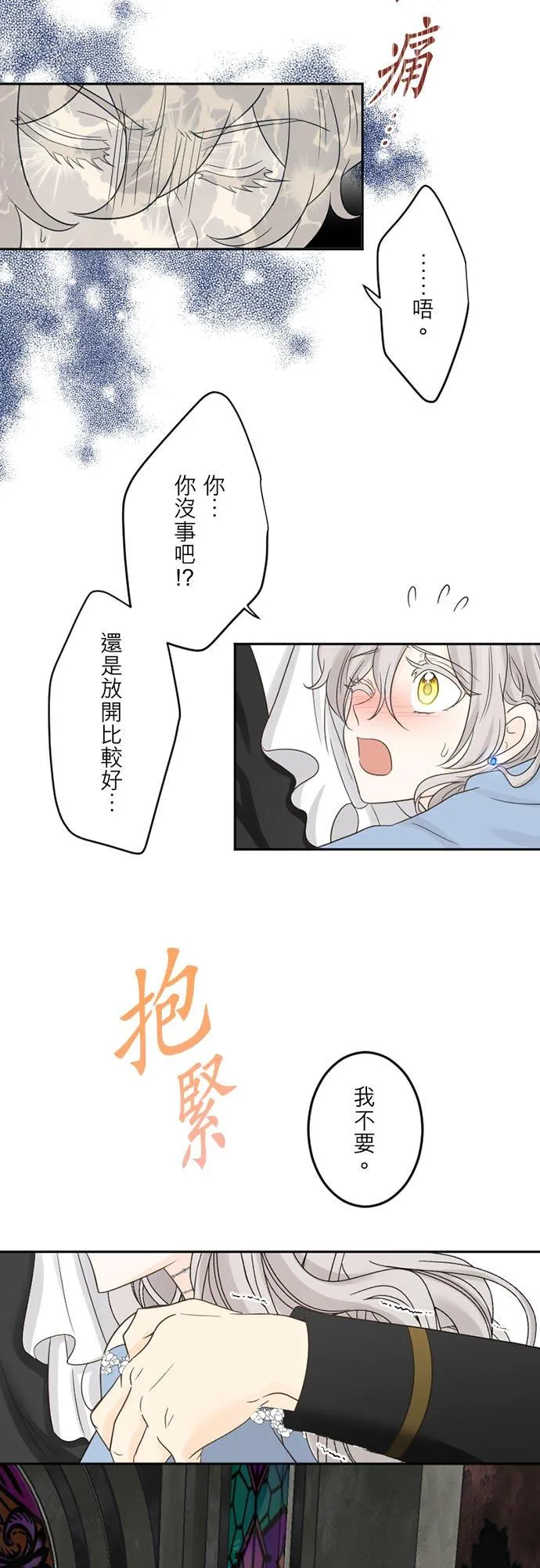 第 40 话 第8页