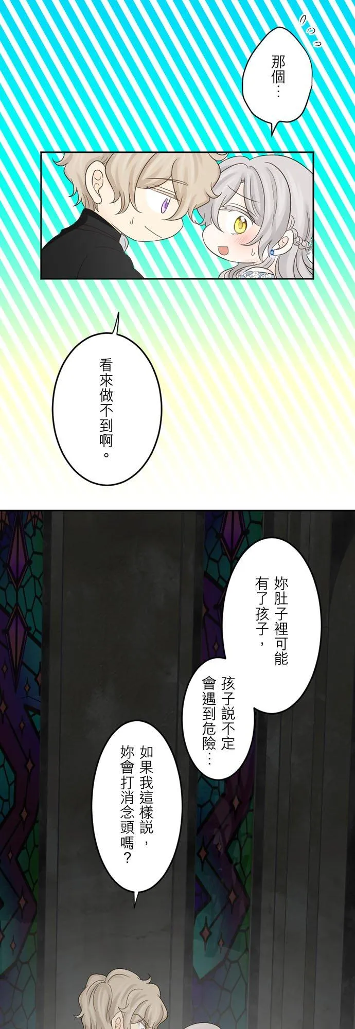 第 40 话 第10页
