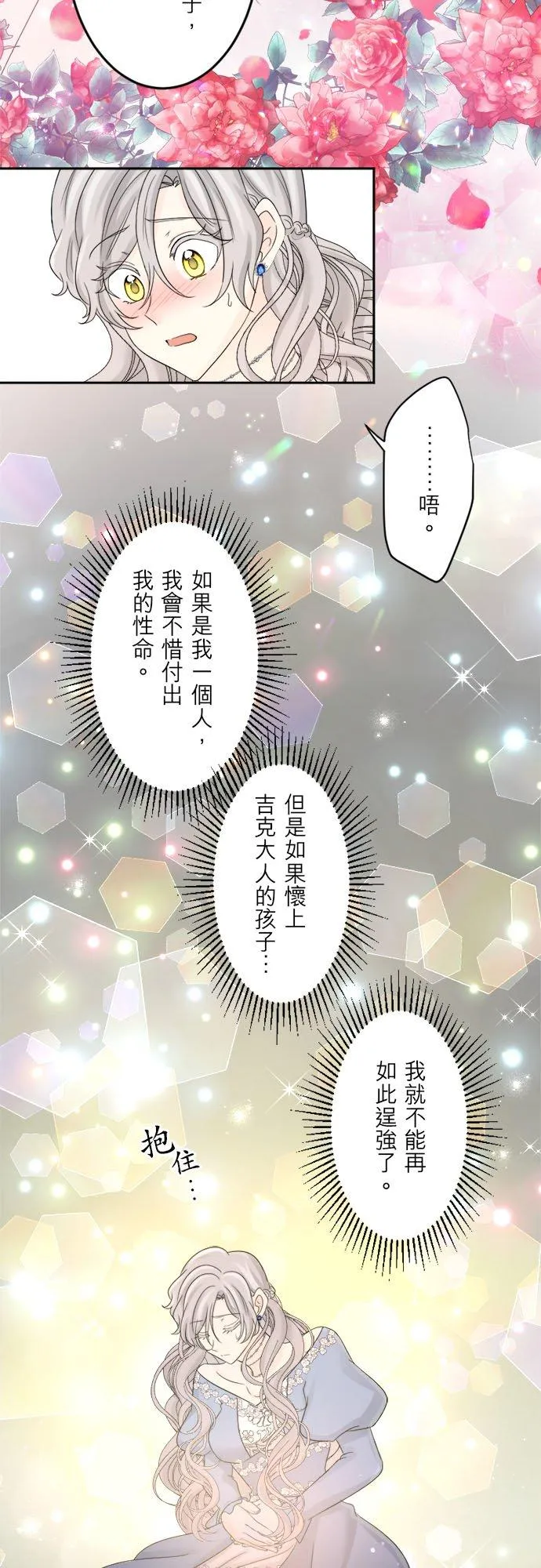 第 40 话 第14页